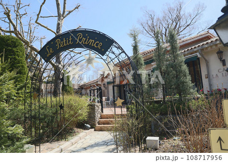 星の王子様ミュージアム 箱根 星の王子様ミュージアム 箱根 108717956