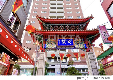 春節祭の神戸南京街 西安門を南京西路側から見上げた風景 神戸市中央区 春節祭の神戸南京街 西安門を南京西路側から見上げた風景 神戸市中央区 108719486