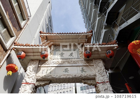 春節祭の神戸南京街 南京東路の長安門を南京東路内側から見上げる風景 神戸市中央区 春節祭の神戸南京街 南京東路の長安門を南京東路内側から見上げる風景 神戸市中央区 108719615