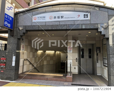 福岡市地下鉄空港線「赤坂駅」6番入口 108721904