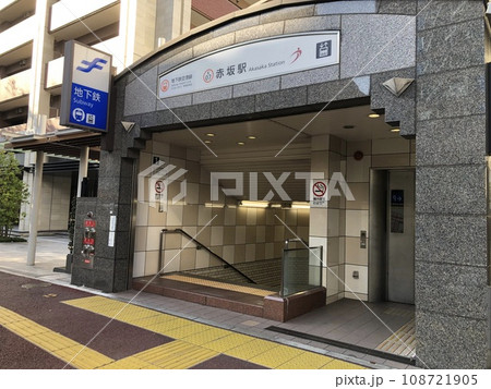 福岡市地下鉄空港線「赤坂駅」6番入口 福岡市地下鉄空港線「赤坂駅」6番入口 108721905