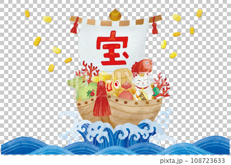 可愛い水彩タッチの宝船に乗った縁起物のイラスト 108723633