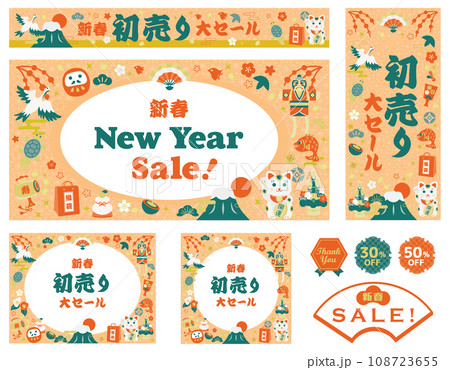 お正月セールのバナーイラストのセット 108723655