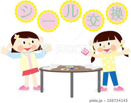シール交換する子ども シール交換する子ども 108724143