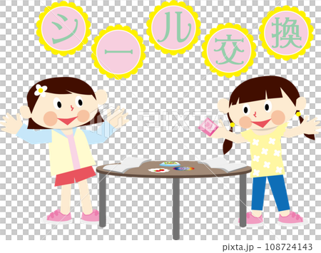 シール交換する子ども シール交換する子ども 108724143