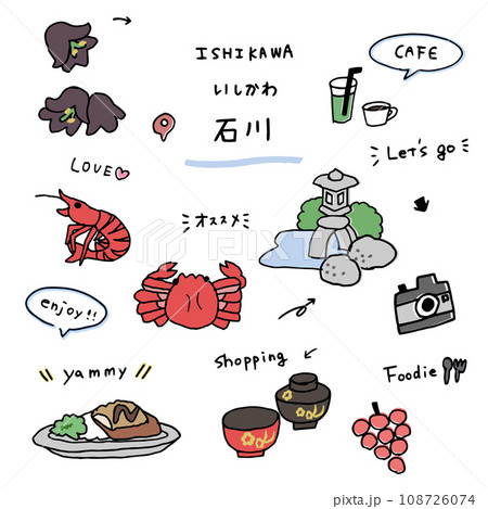 石川の手描きのアイコンセット 石川の手描きのアイコンセット 108726074
