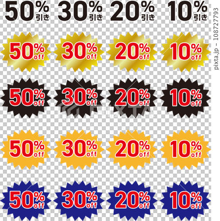 discount sticker set 108727793