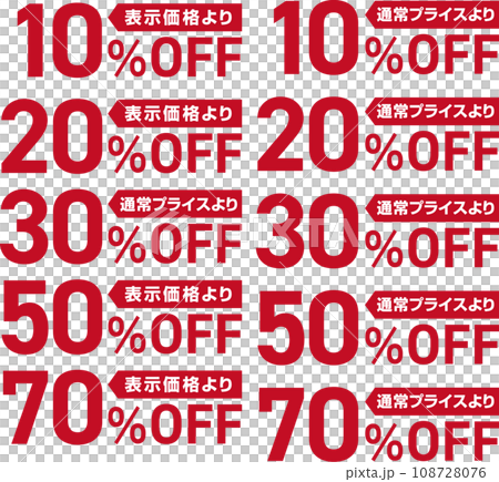 discount sticker set 108728076