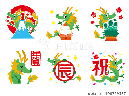 手描きのゆるい辰キャラクター年賀セット3（富士山、鏡餅、門松他） 108729577