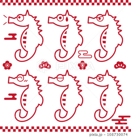 年賀状 辰のかわいいイラスト素材 タツノオトシゴ 年賀状 辰のかわいいイラスト素材 タツノオトシゴ 108730074