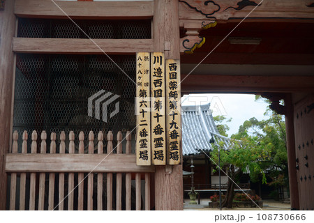 伊丹昆陽寺の仁王門表札 108730666