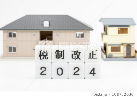 税制改正シリーズ(2024年) 税制改正シリーズ(2024年) 108732036