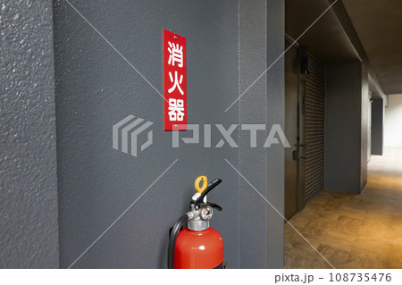 マンションの通路に設置された消火器 108735476