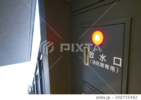 マンションの連結送水管・放水口 マンションの連結送水管・放水口 108735482