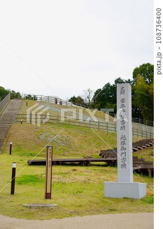 牽牛子塚古墳・越塚御門古墳（奈良県明日香村） 108736400