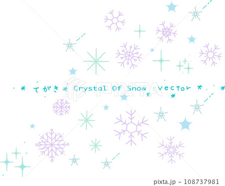 キラキラとかわいいパステルカラーの雪の結晶のコレクション白バックのイラストベクター素材 108737981