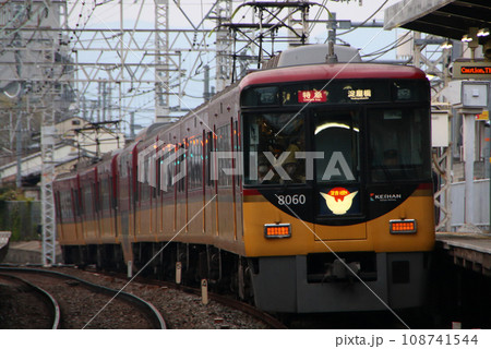 ［KH］京阪本線8000系（特急-8両編成：淀屋橋⇔出町柳） 108741544