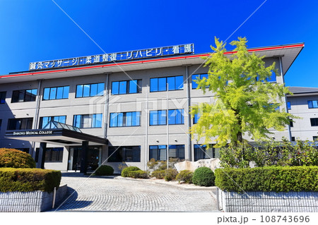 【香川県】四国医療専門学校 108743696