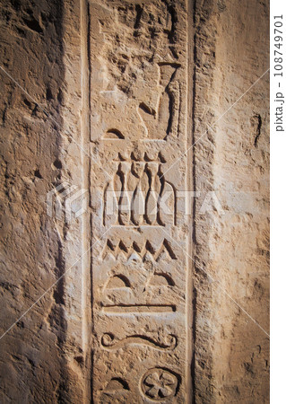 Egyptian hieroglyphs on an ancient wall.  Egypt. 108749701