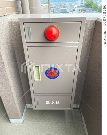 連結送水管ボックス 連結送水管ボックス 108758366