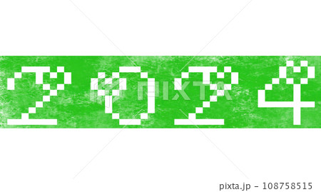 Happy New Years Happy New Years 108758515