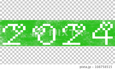 Happy New Years Happy New Years 108758515