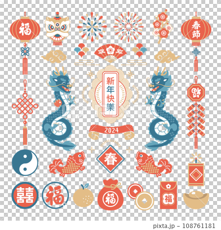 2024 Dragon and Chinese New Year illustration material set 108761181