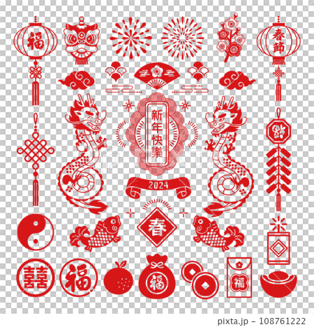 2024年 龍と春節のイラスト素材セット 108761222