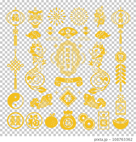 2024 Dragon and Chinese New Year illustration material set 2024 Dragon and Chinese New Year illustration material set 108763362