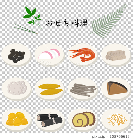 色々なお節料理のイラストセット 108766615