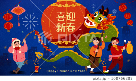 Fun activities on CNY illustration 108766885
