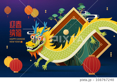 Elegant paper art CNY banner Elegant paper art CNY banner 108767240