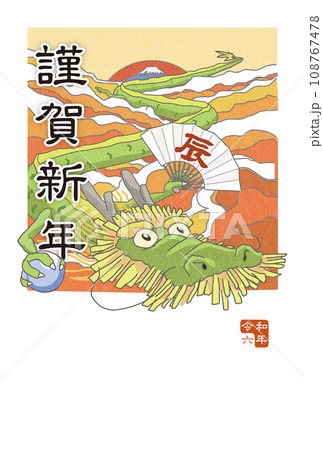 初日の出を祝う竜の年賀イラスト 108767478
