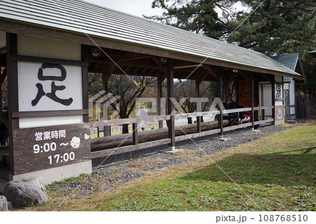 みなかみ温泉足湯 108768510