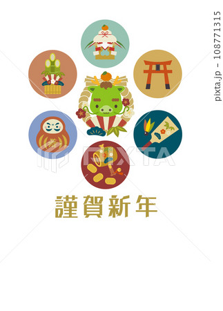 2024年賀状071 2024年賀状071 108771315