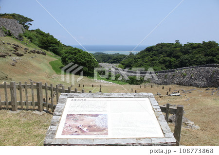 今帰仁城跡の志慶真門郭風景_沖縄 108773868