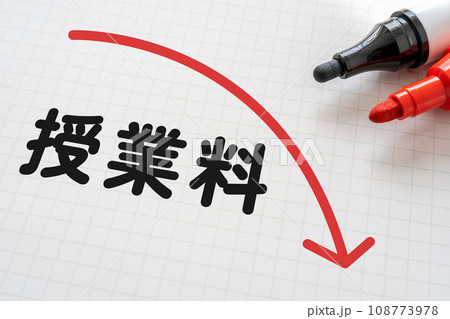 授業料と下向きの矢印が書かれたノートとマーカー 108773978