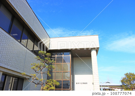 愛知県豊明市、豊明市立図書館の風景 愛知県豊明市、豊明市立図書館の風景 108777074