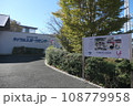 自転車の国　サイクルスポーツセンター 108779958
