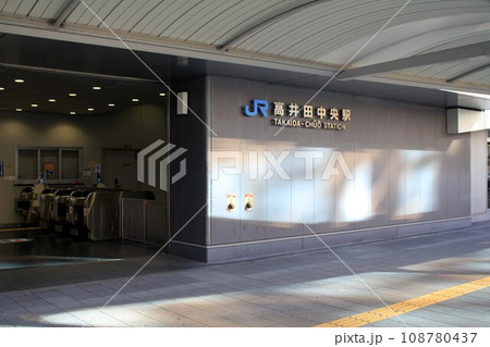 JR高井田中央駅 JR高井田中央駅 108780437