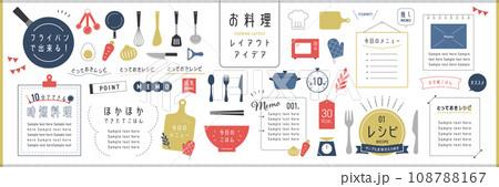 料理・キッチンのレイアウトアイデアセット カラフル  108788167