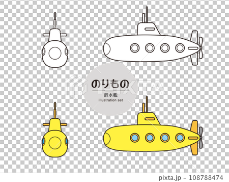 乗り物イラストセット＿潜水艦 108788474