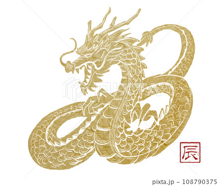 ベクターイラスト素材:辰年のリアルな金色の龍のイラスト ベクターイラスト素材:辰年のリアルな金色の龍のイラスト 108790375