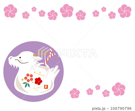 和風の辰年の年賀状素材/横/ピンク/紫 3 和風の辰年の年賀状素材/横/ピンク/紫 3 108790796