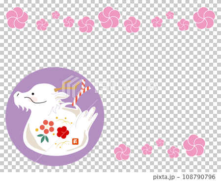 Japanese-style Dragon Year New Year's card material/Horizontal/Pink/Purple 3 108790796