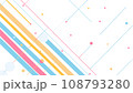 カラフルなパステルカラーの斜形スピード線 108793280