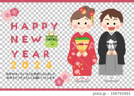 2024年賀状テンプレート　着物を着た子供のイラスト 108793891