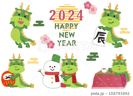 2024年賀状　辰のイラスト素材セット 108793892