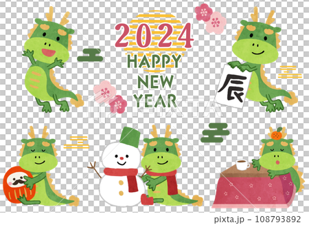 2024年賀状　辰のイラスト素材セット 108793892