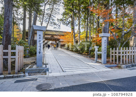 秋の高野山「金剛峯寺」会下門 秋の高野山「金剛峯寺」会下門 108794928